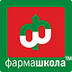 ФармаШкола